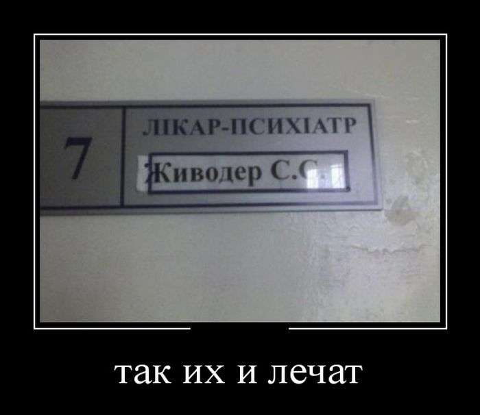 Жизненные демотиваторы