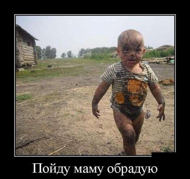 Демотиваторы