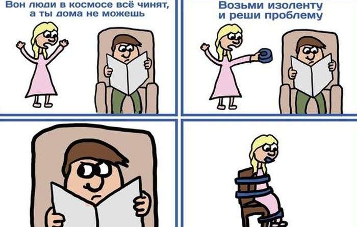 Смешные комиксы