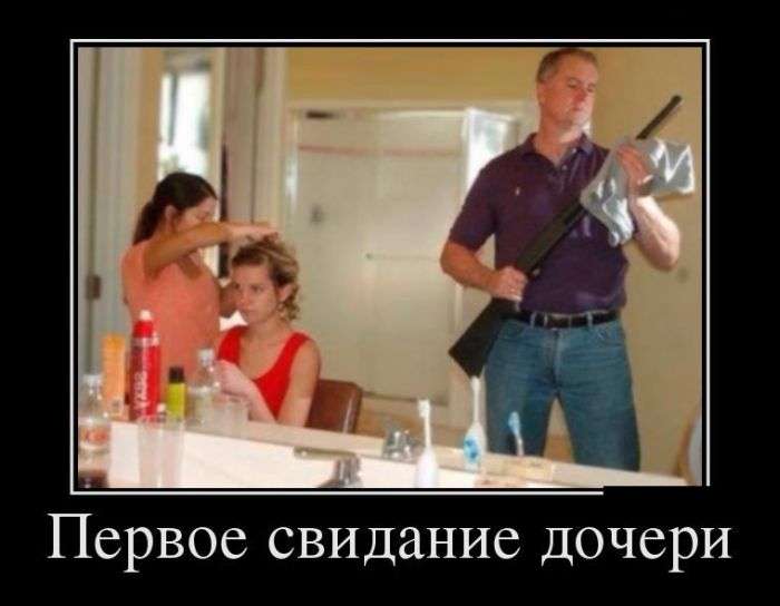 Отличная демотивация