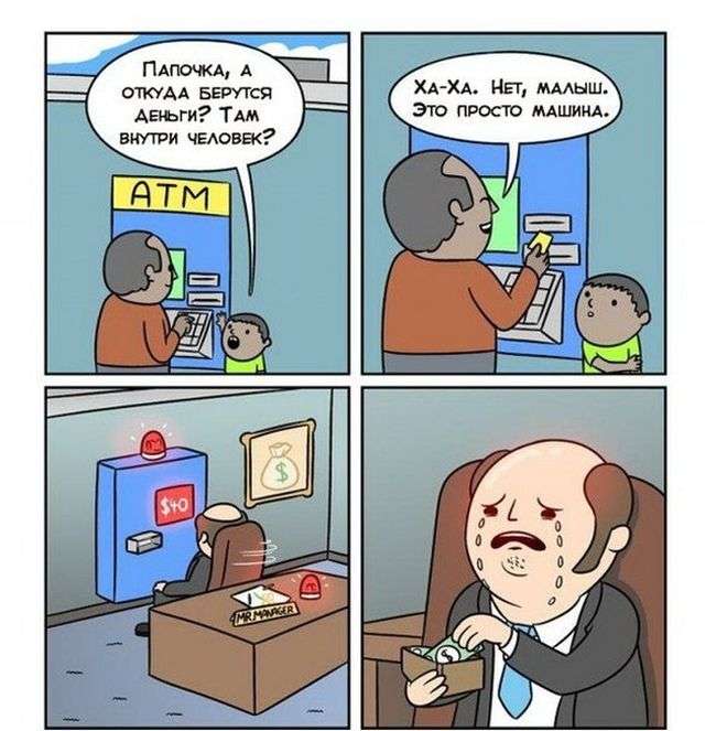 Смешные комиксы