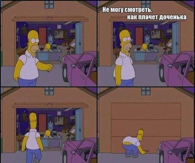 Смешные комиксы