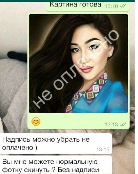 С непроверенными людьми лучше всего работать по предоплате