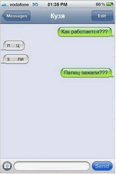 Забавные СМС-переписки