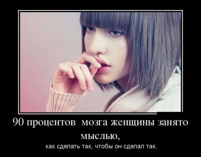 Новые и прикольные демотиваторы, наслаждайтесь