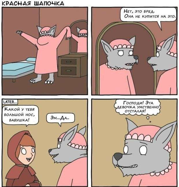 Смешные комиксы