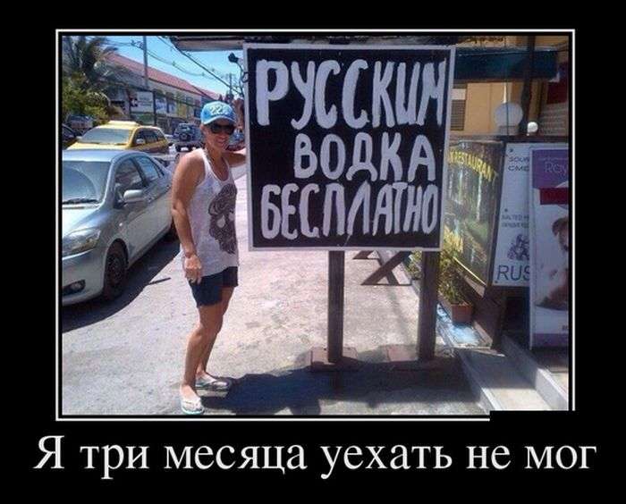 Демотивируйтесь на здоровье!