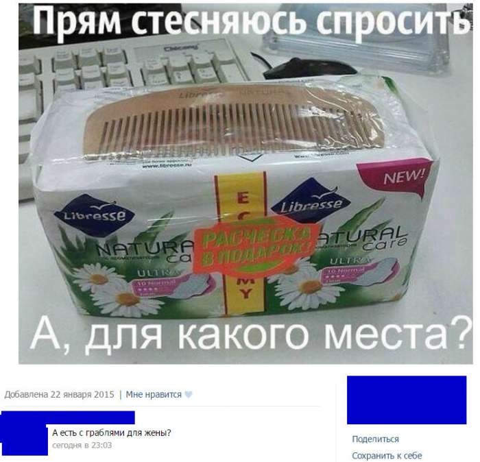 Смешные комментарии из социальных сетей