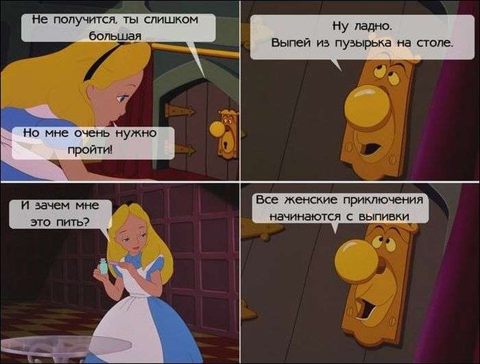 Смешные комиксы