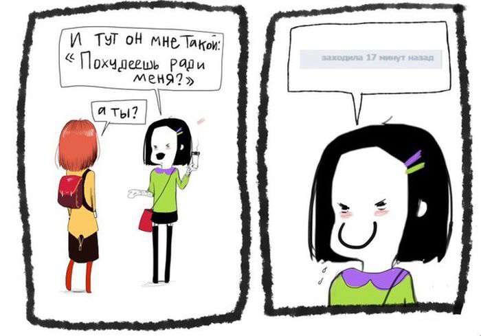Смешные комиксы