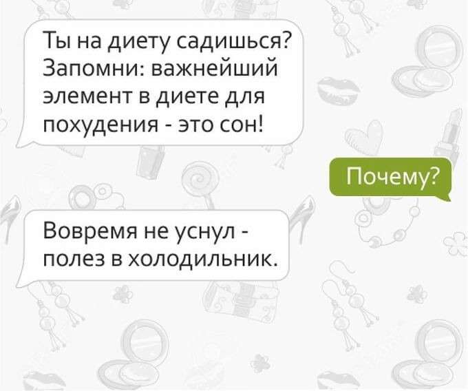 Смешные СМС близких подруг