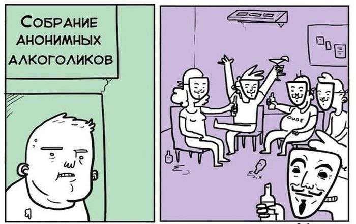 Смешные комиксы