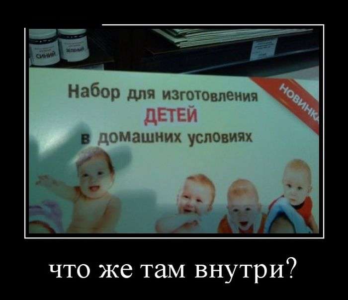 Демотиваторы