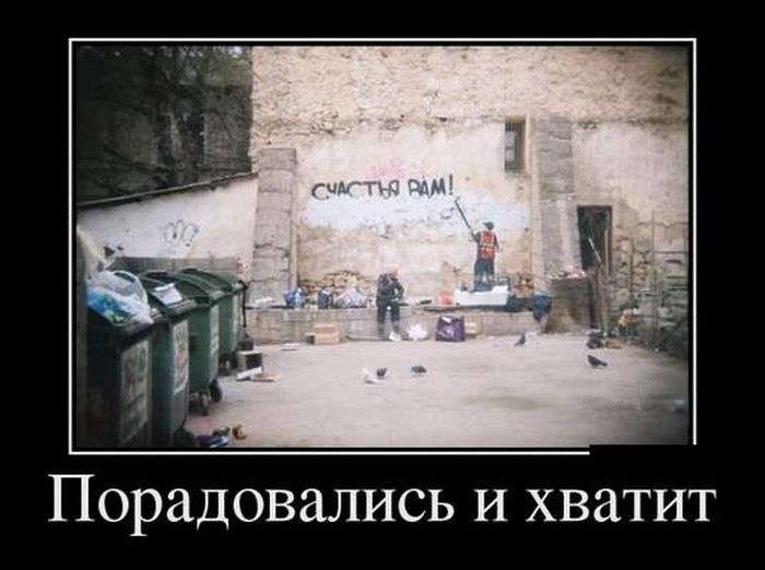 Свежая демотивация