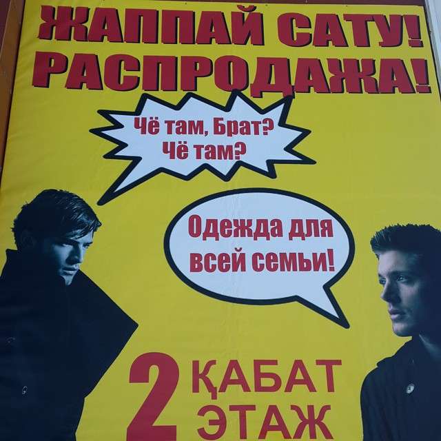 Приколы из Казахстана
