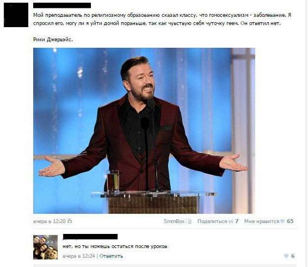Смешные комментарии