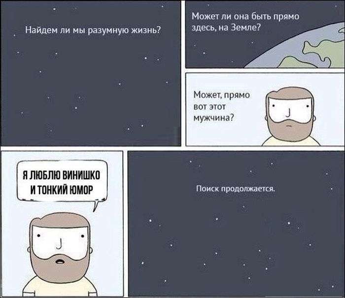 Смешные комиксы