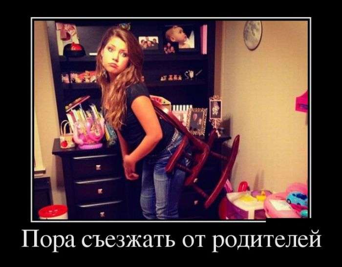 Свежая демотивация