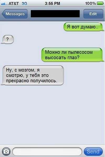 Прикольные СМС-переписки