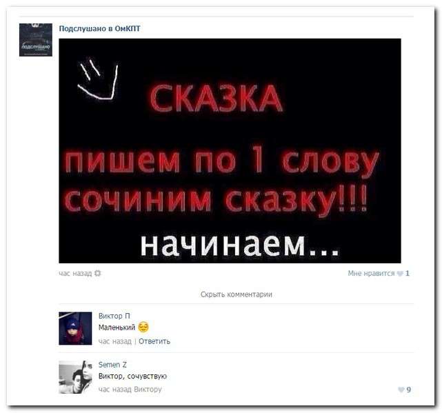 Смешные комментарии из социальных сетей