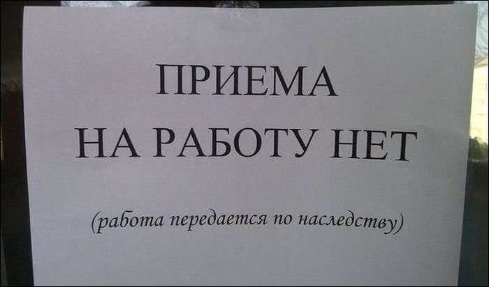 Уморительные объявления