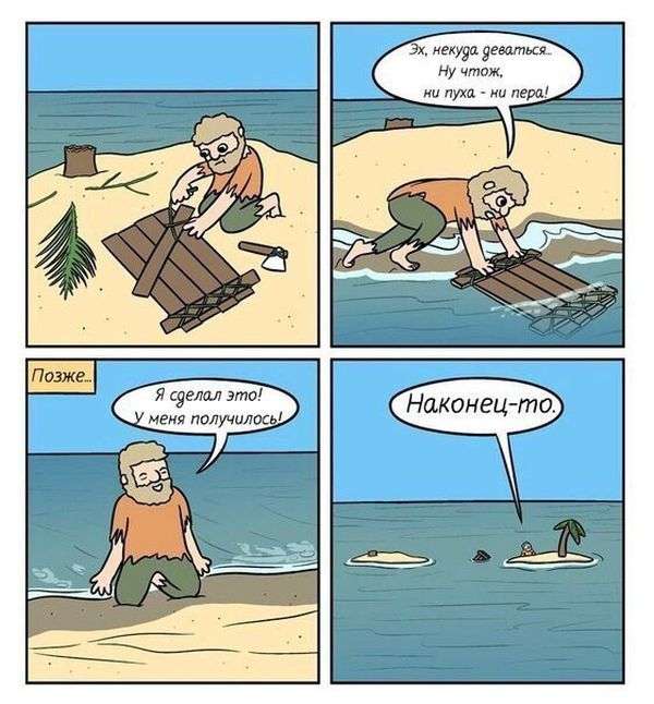 Смешные комиксы