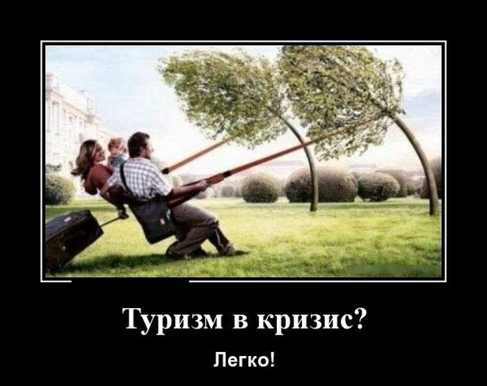 Обалденная демотивация