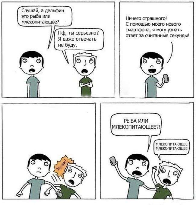 Смешные комиксы