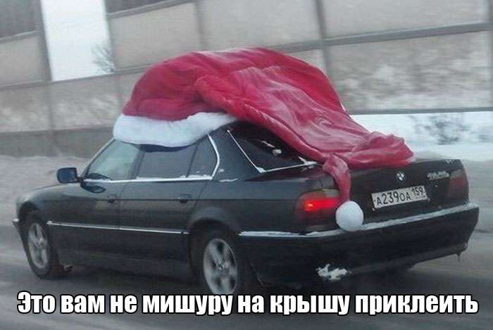 Прикольные картинки на злобу дня