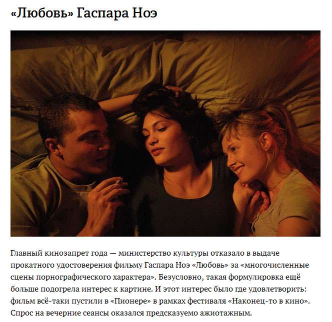 Самые громкие запреты уходящего года в России