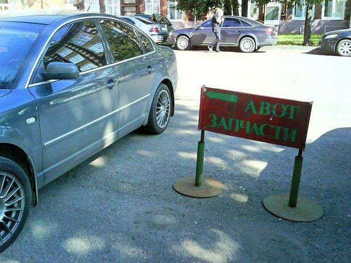 Забавные объявления и вывески