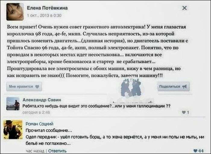 Смешные комментарии из социальных сетей