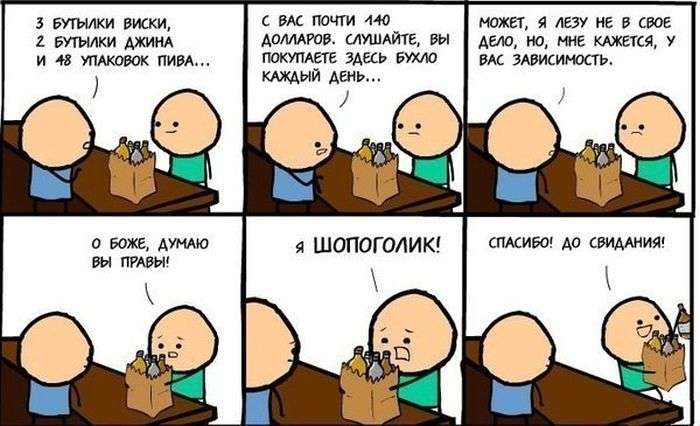 Смешные комиксы