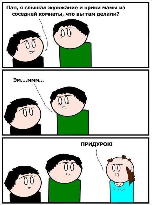 Смешные комиксы