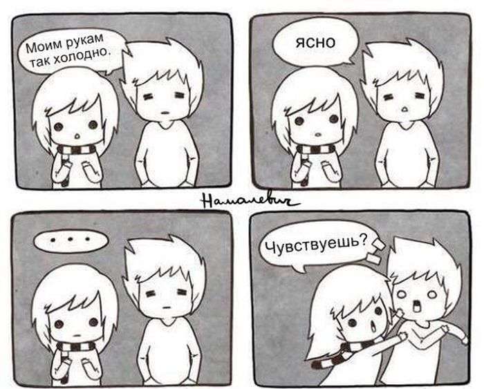 Смешные комиксы