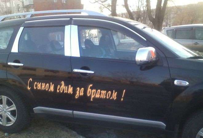 Подборка автоприколов