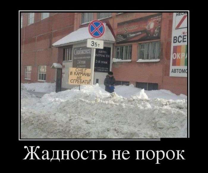 Демотивируемся!