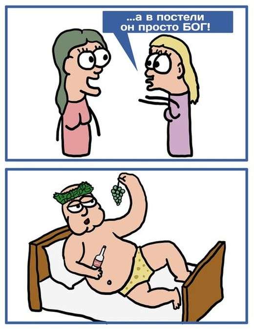Смешные комиксы