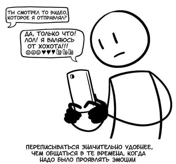 Смешные комиксы и карикатуры