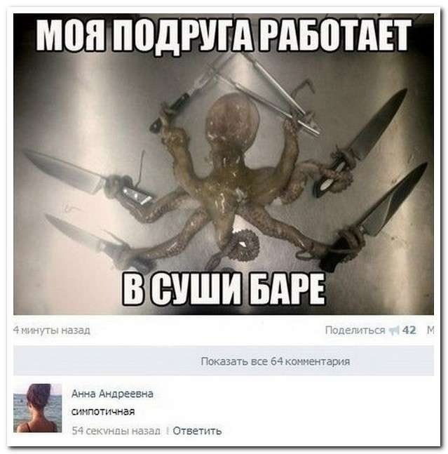Смешные комментария из соц.сетей