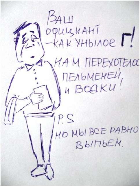 Забавные приколы из книги жалоб и предложений