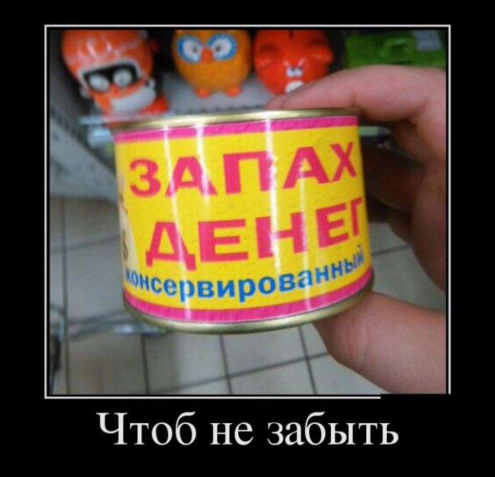 Демотивируйтесь на здоровье!