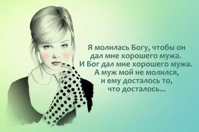Забавные открытки о мужчинах и женщинах