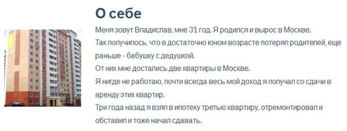 Московский рантье решил изменить рынок аренды жилья в столице