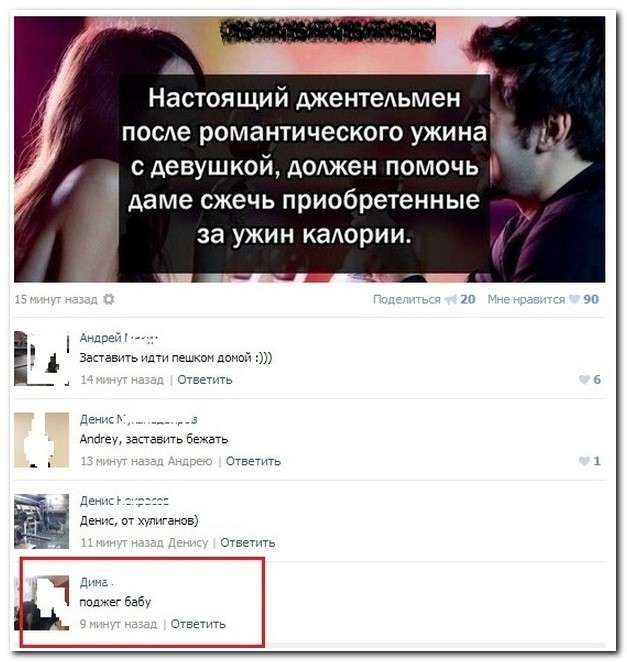 Смешные комментарии из соцсетей