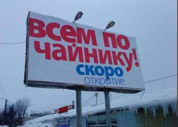 Нелепые рекламные вывески
