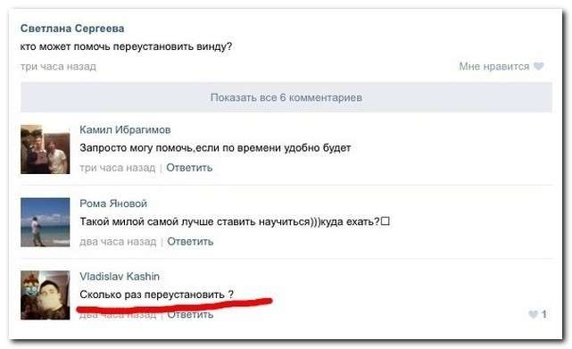 Смешные комментарии из соцсетей