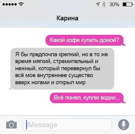 Прикольные SMS диалоги