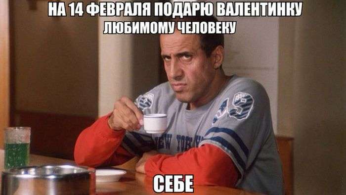 Шутки о Дне святого Валентина