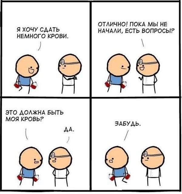 Смешные комиксы